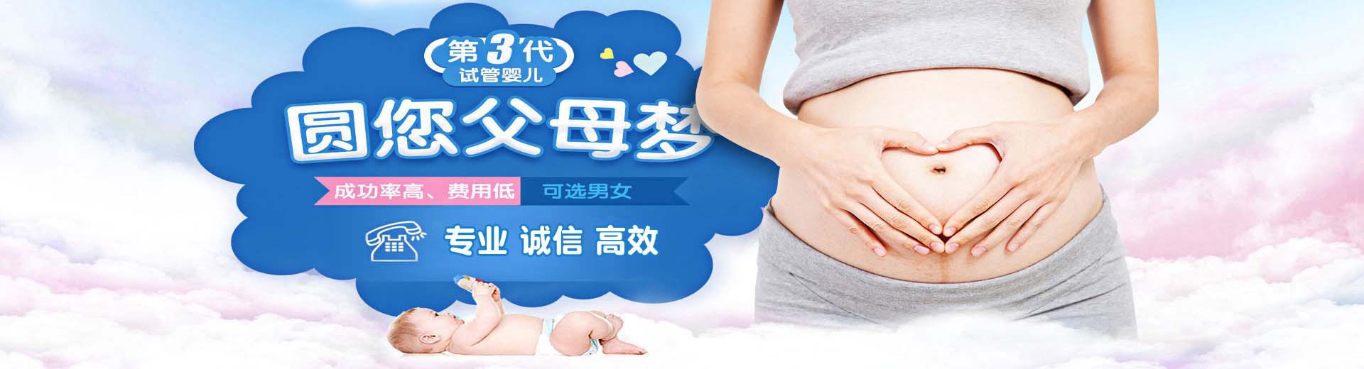 沈阳供卵助孕价格,沈阳包生儿子,沈阳助孕机构电话图片2