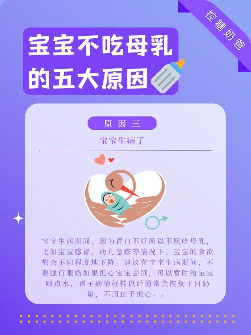 捐卵代孕的宝宝为什么不吃辅食