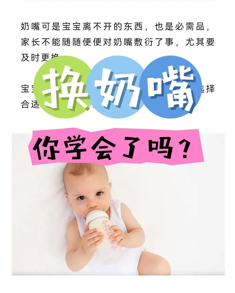 试管婴儿宝宝什么时候换奶嘴
